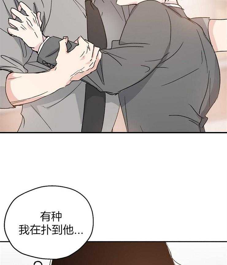 第15话_哄哄我19