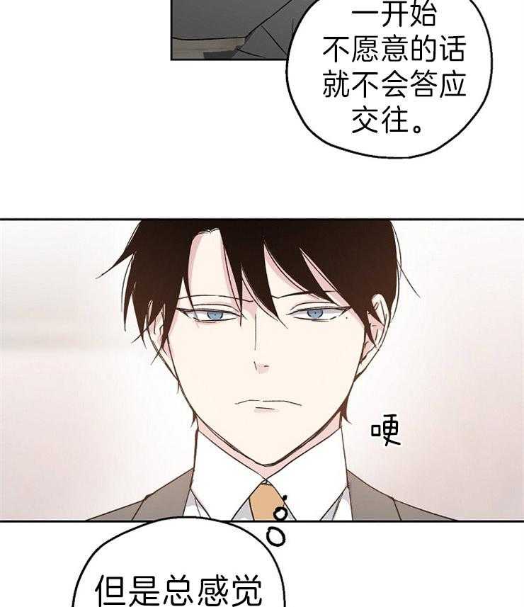 第14话_邀请1