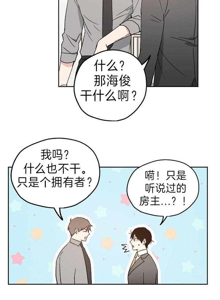 第14话_邀请22