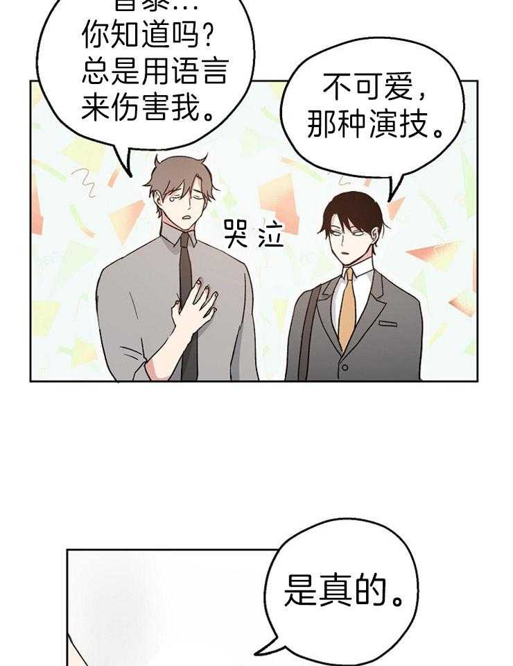 第14话_邀请24