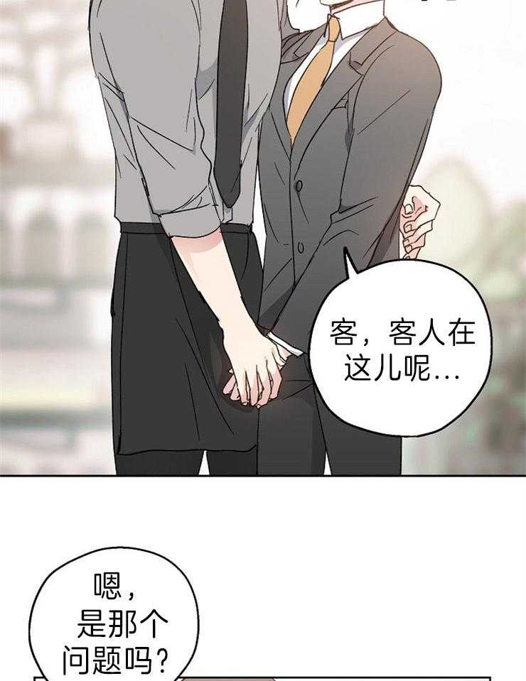 第14话_邀请27