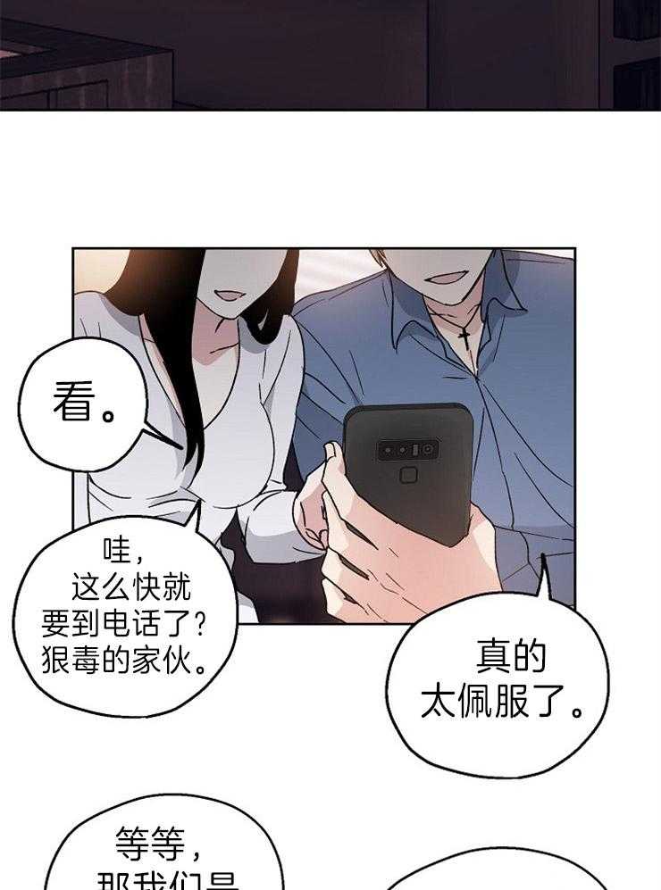 第13话_掉进他的圈套12