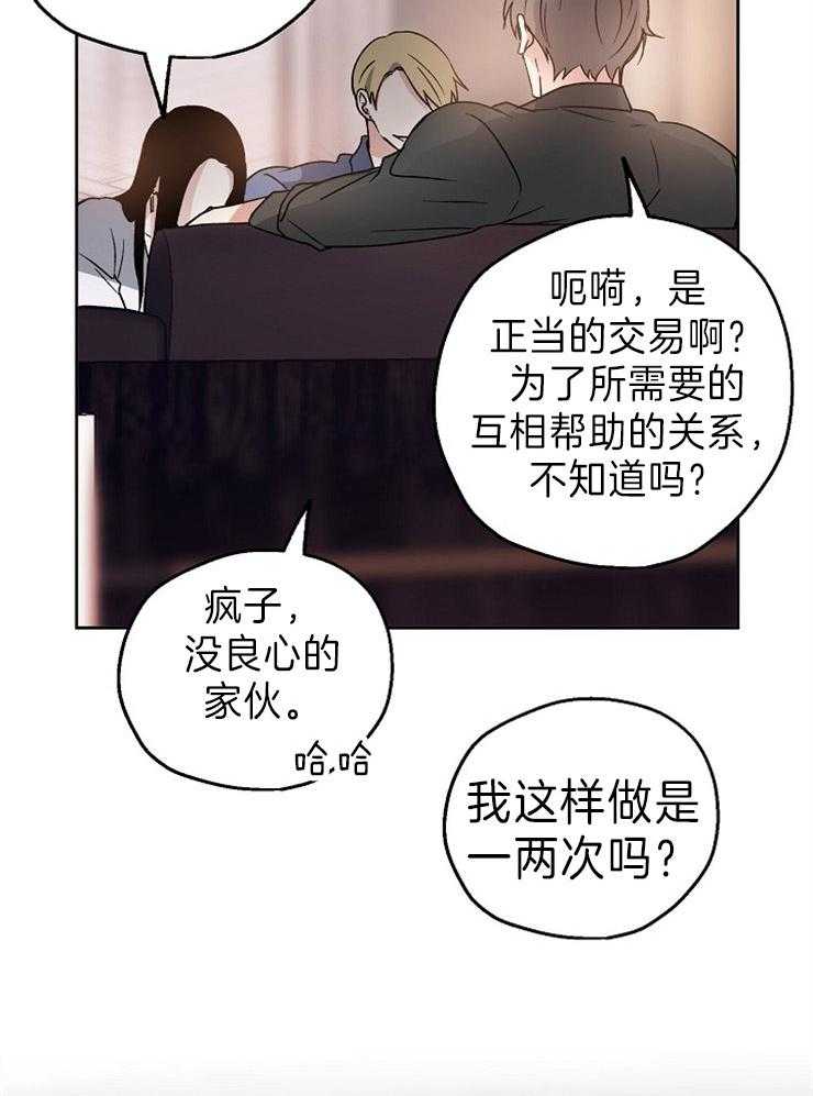 第13话_掉进他的圈套14