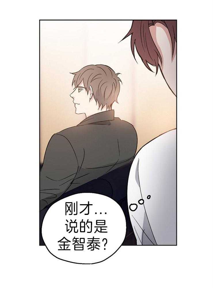第13话_掉进他的圈套16