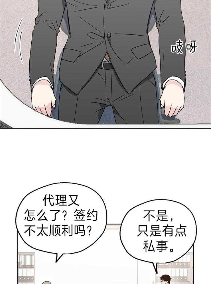 第13话_掉进他的圈套20