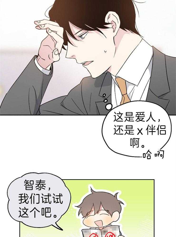 第13话_掉进他的圈套22
