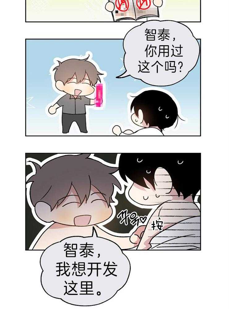 第13话_掉进他的圈套23