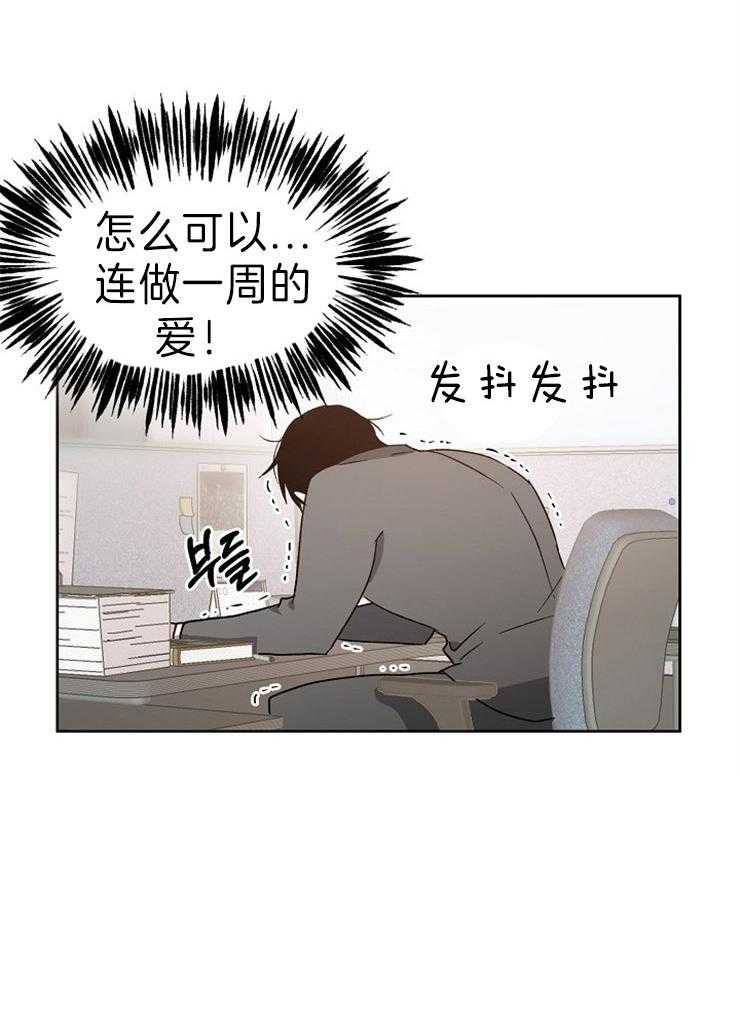 第13话_掉进他的圈套24