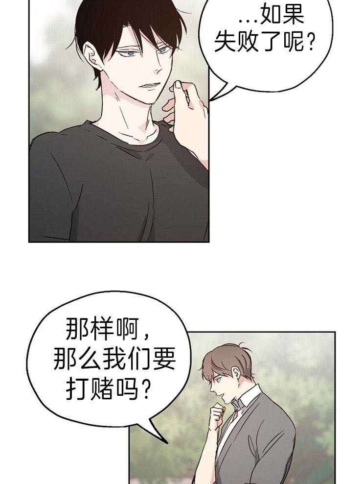 第12话_打赌20