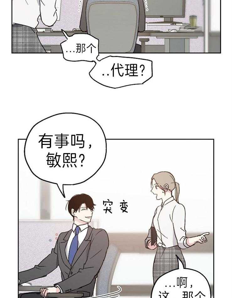 第10话_威胁14