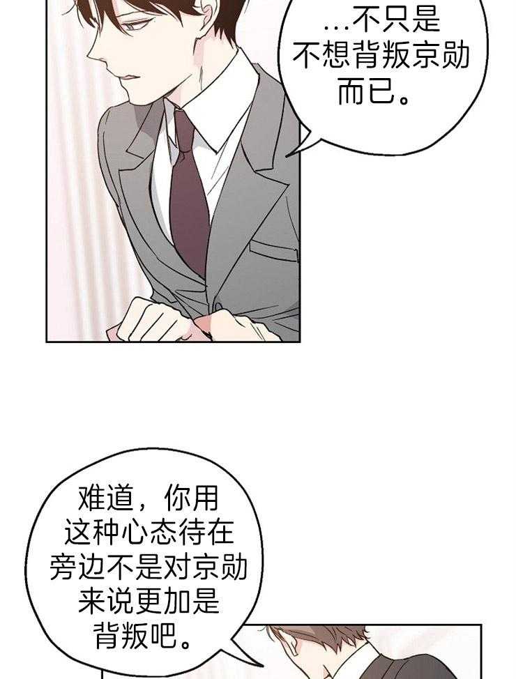 第9话_选我吧16