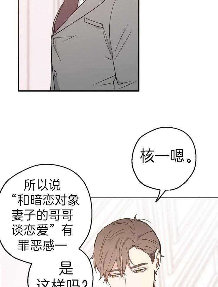 第9话_选我吧4