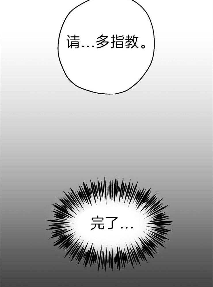 第8话_突如其来的告白13