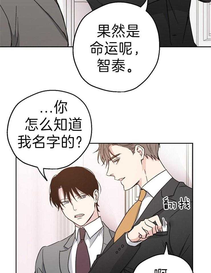 第8话_突如其来的告白19