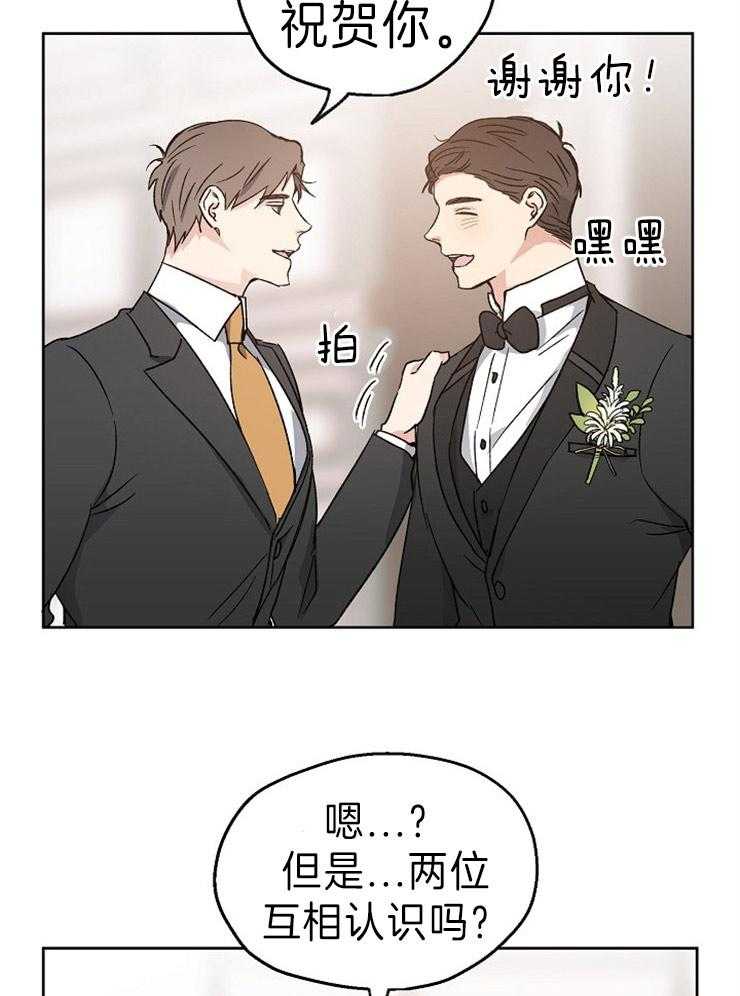 第8话_突如其来的告白2