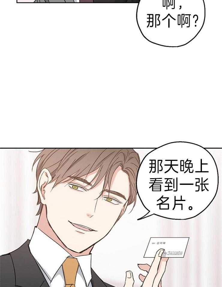 第8话_突如其来的告白20