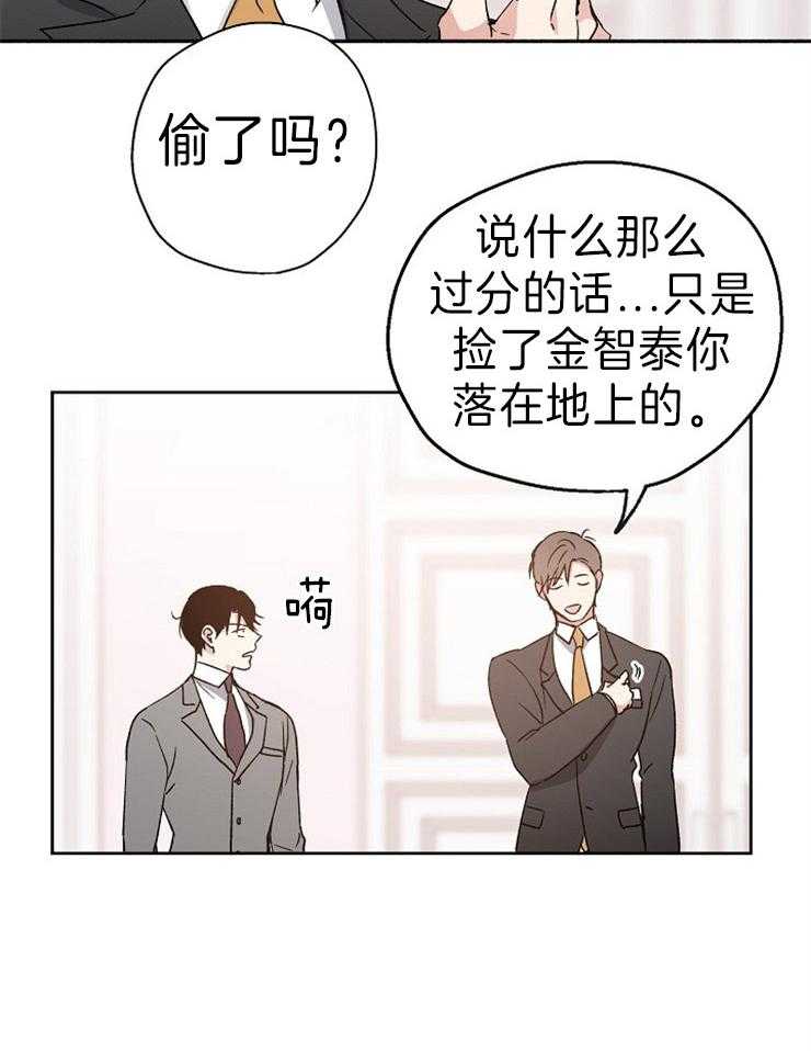 第8话_突如其来的告白21