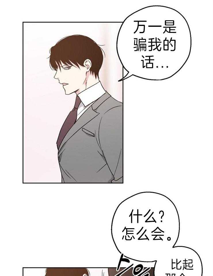 第8话_突如其来的告白22