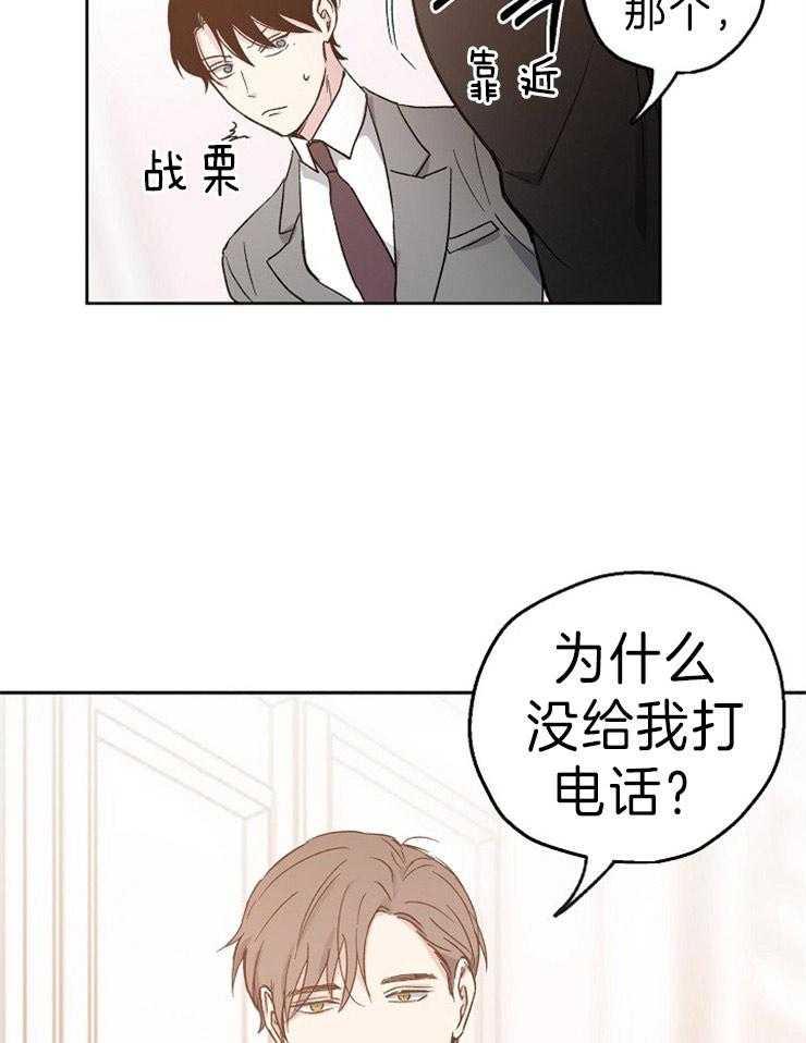 第8话_突如其来的告白23