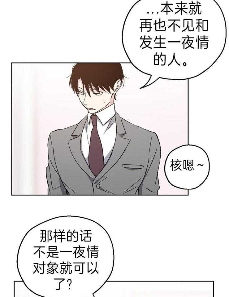 第8话_突如其来的告白25
