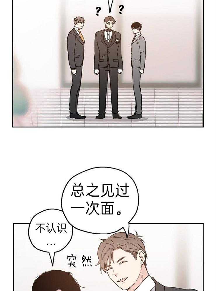 第8话_突如其来的告白3