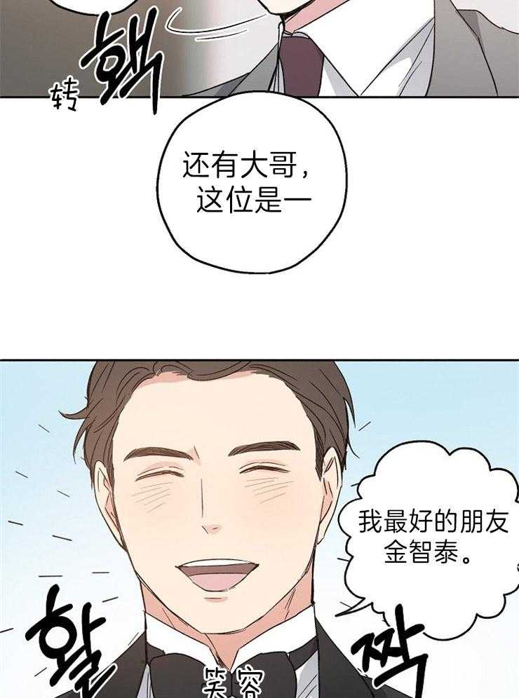 第8话_突如其来的告白6
