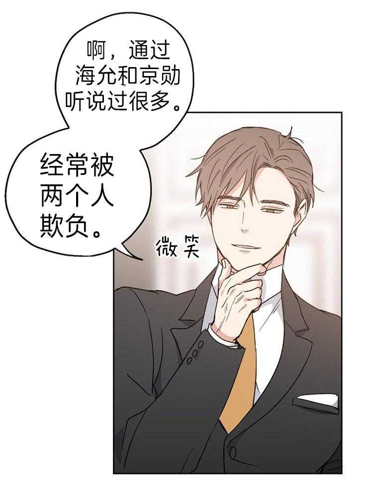 第8话_突如其来的告白8