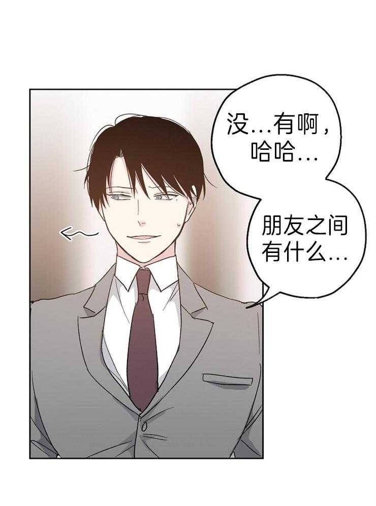 第8话_突如其来的告白9