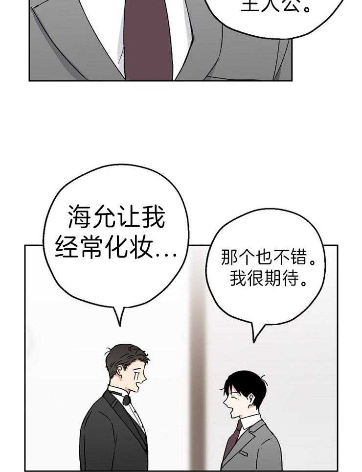 第7话_婚礼上的偶遇15