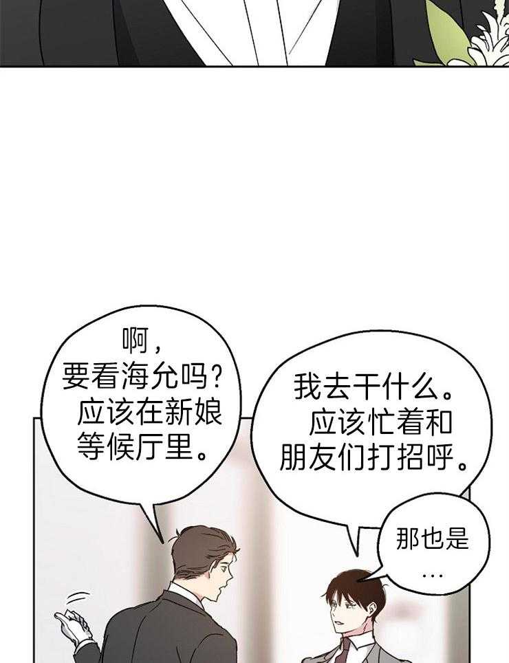 第7话_婚礼上的偶遇19