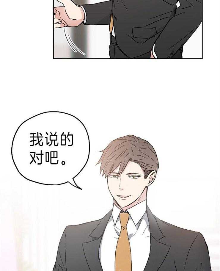 第7话_婚礼上的偶遇28