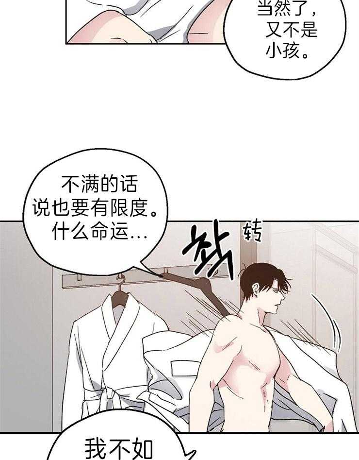 第6话_会是命运吗10
