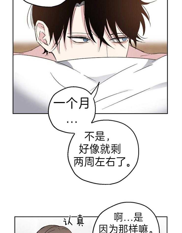第6话_会是命运吗3