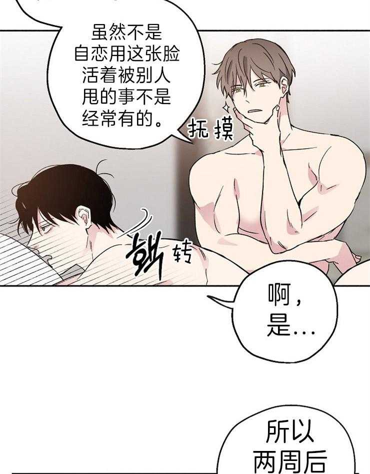 第6话_会是命运吗5