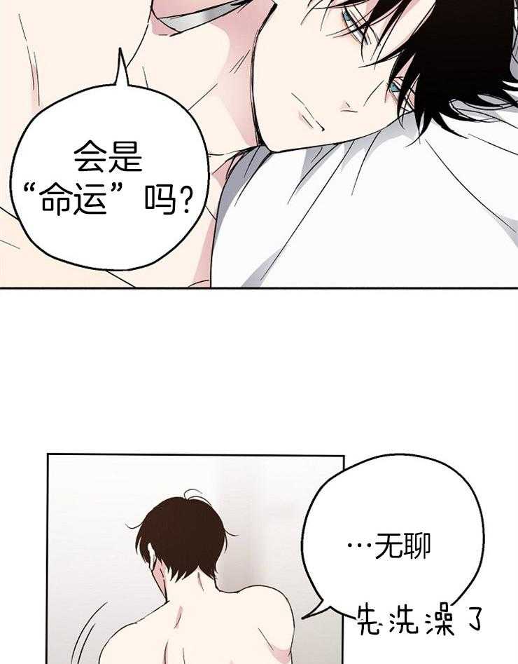 第6话_会是命运吗8