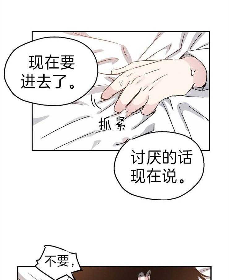 第5话_无法思考的一夜1