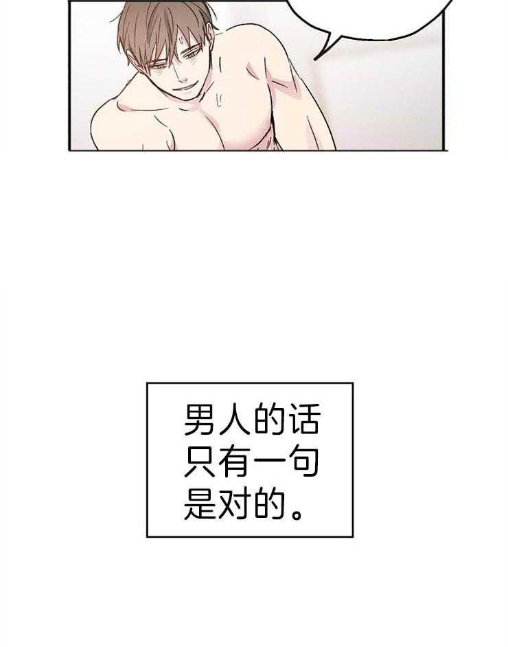 第5话_无法思考的一夜11