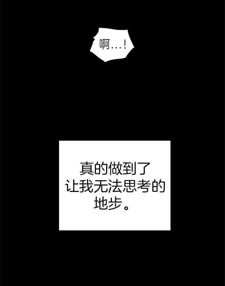 第5话_无法思考的一夜14