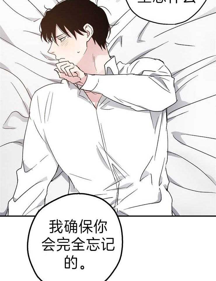 第4话_自暴自弃11