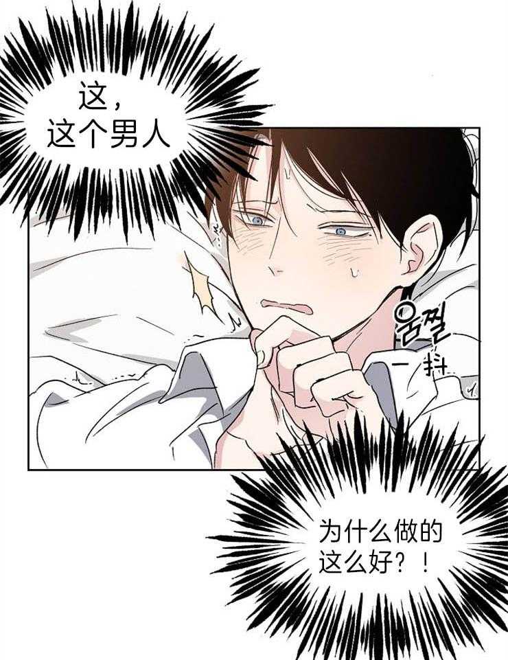 第4话_自暴自弃14