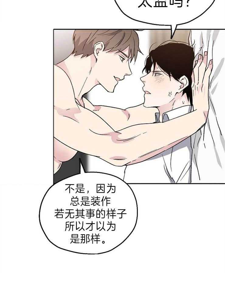 第4话_自暴自弃16