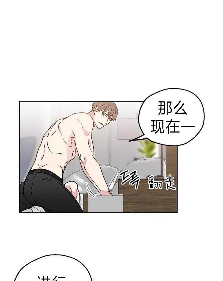 第4话_自暴自弃17