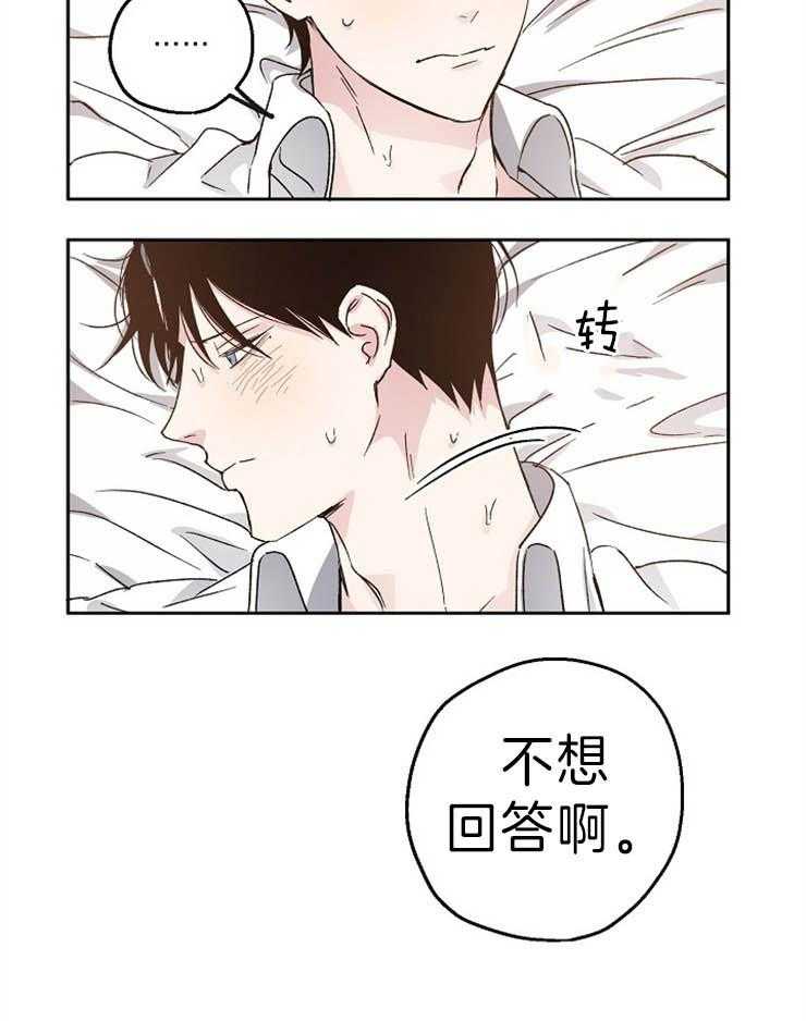 第4话_自暴自弃21