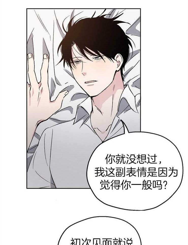 第4话_自暴自弃5