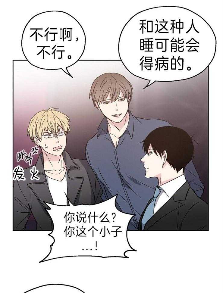 第3话_一气之下1