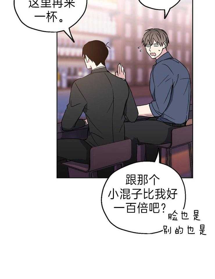 第3话_一气之下13