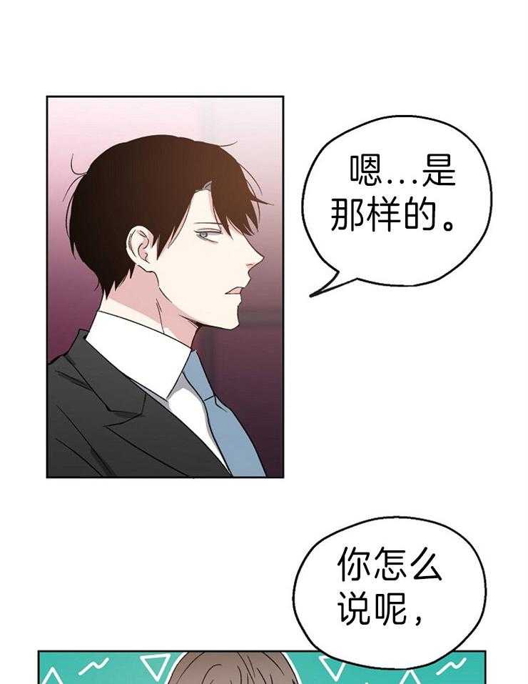 第3话_一气之下14