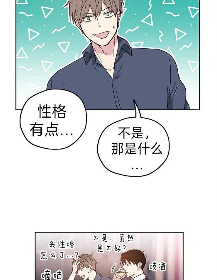 第3话_一气之下15