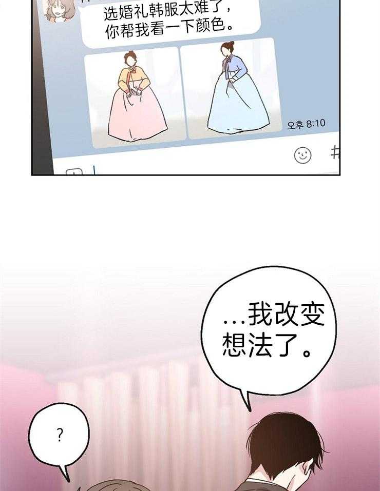 第3话_一气之下18