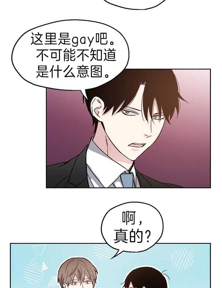 第3话_一气之下8